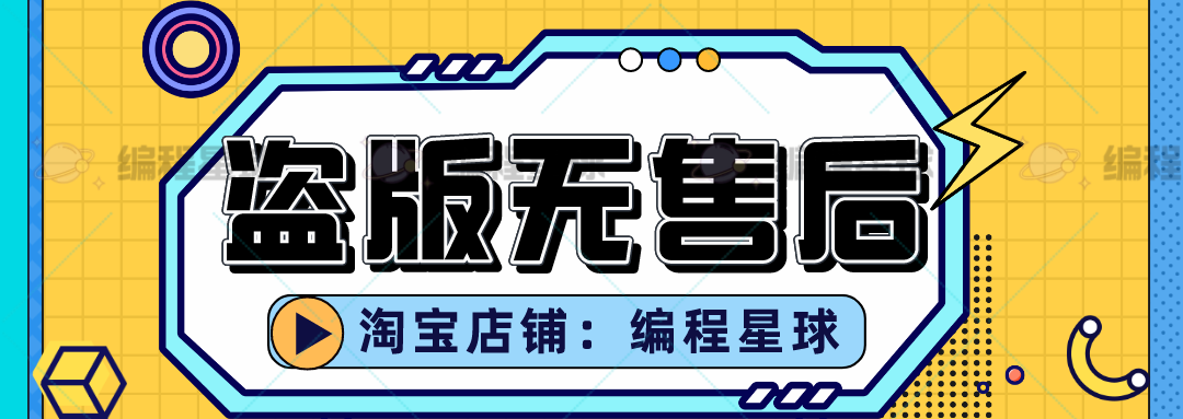 我的世界 Minecraft学习Python编程全套课件教案源码专业课程体系