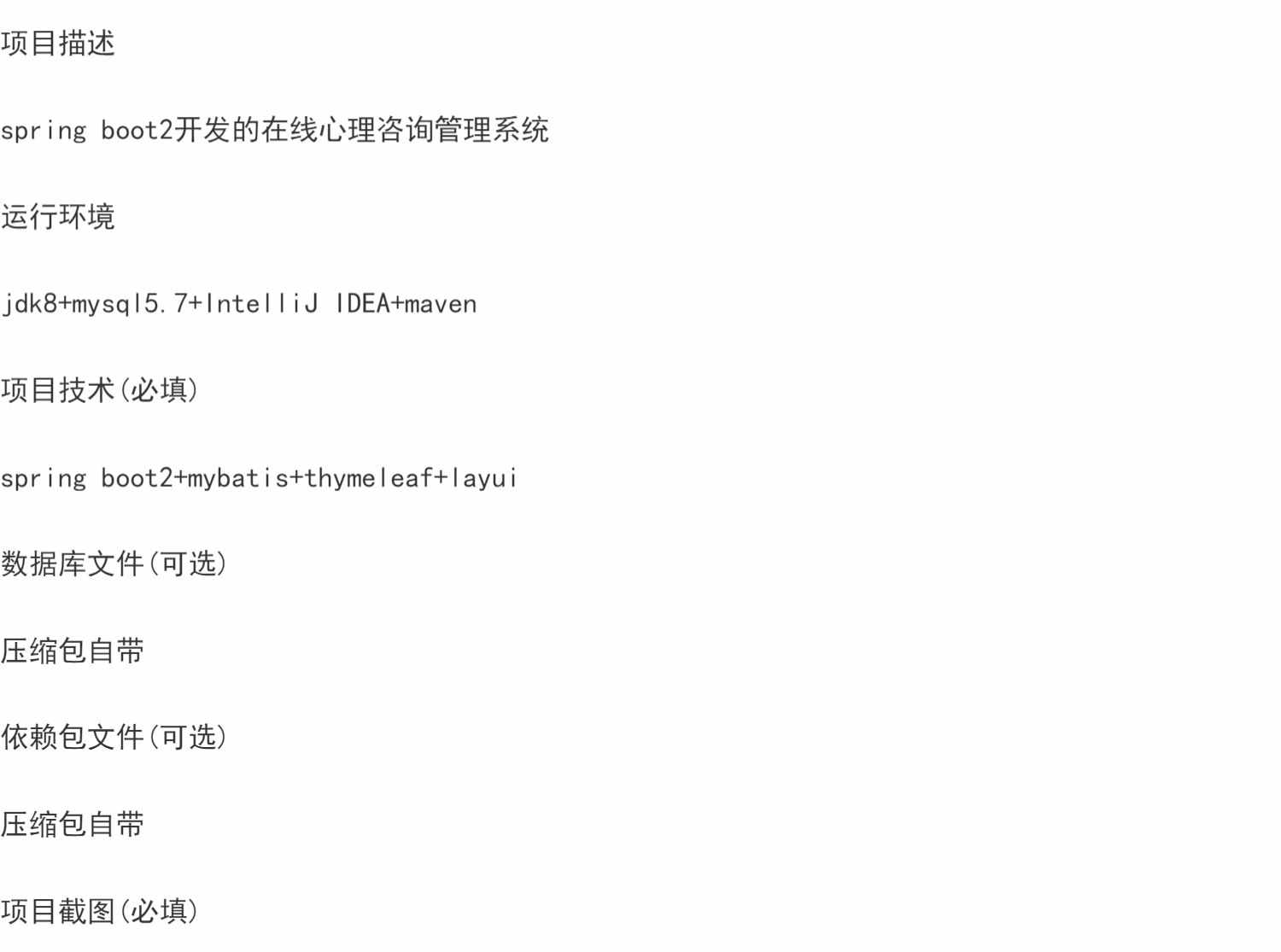 spring boot2开发的在线心理测试管理系统java心理咨询测评bs源码