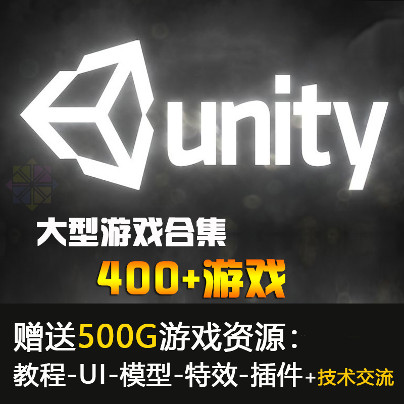 Unity3d游戏开发源码/素材模型插件教程休闲跑酷赛车/U3D项目合集