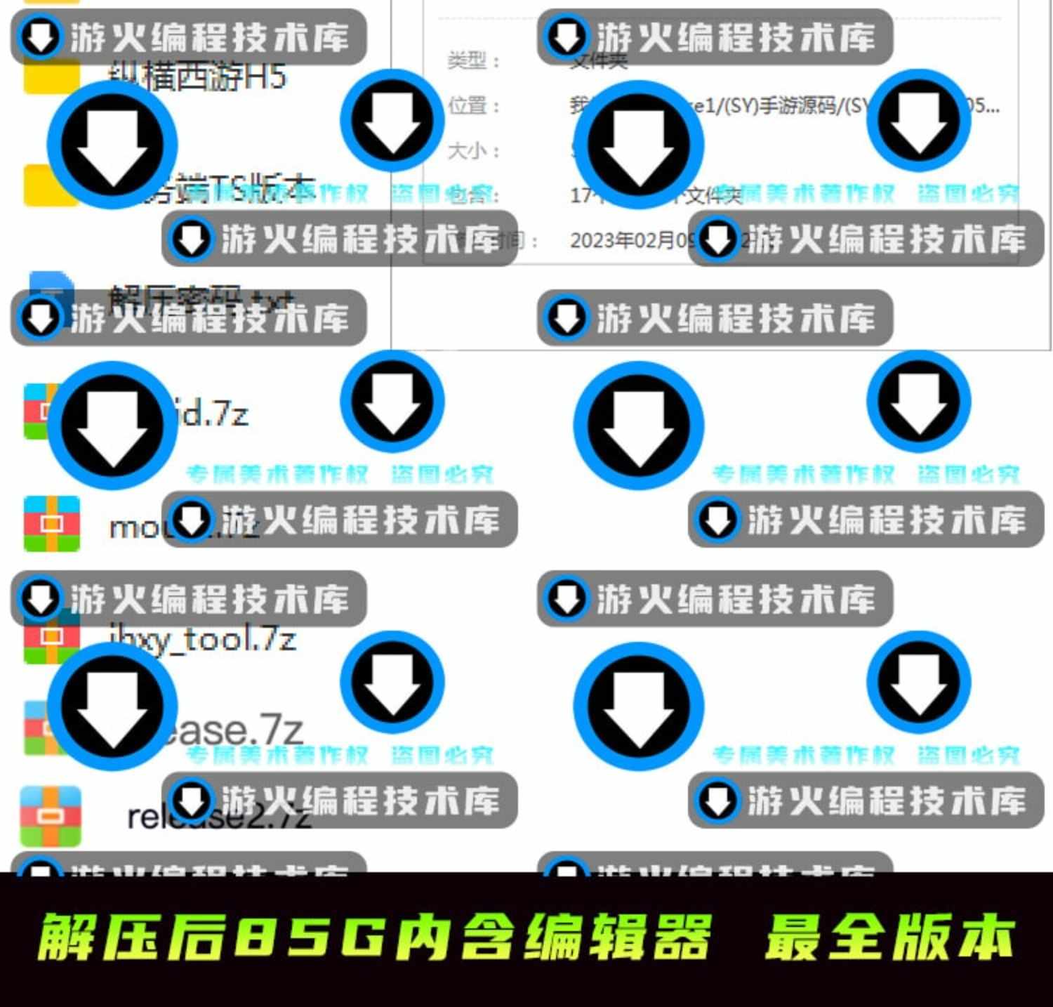 游戏源码Cocos Creator/Node.JS寒雪纵横西游GM横版西游H5源代码