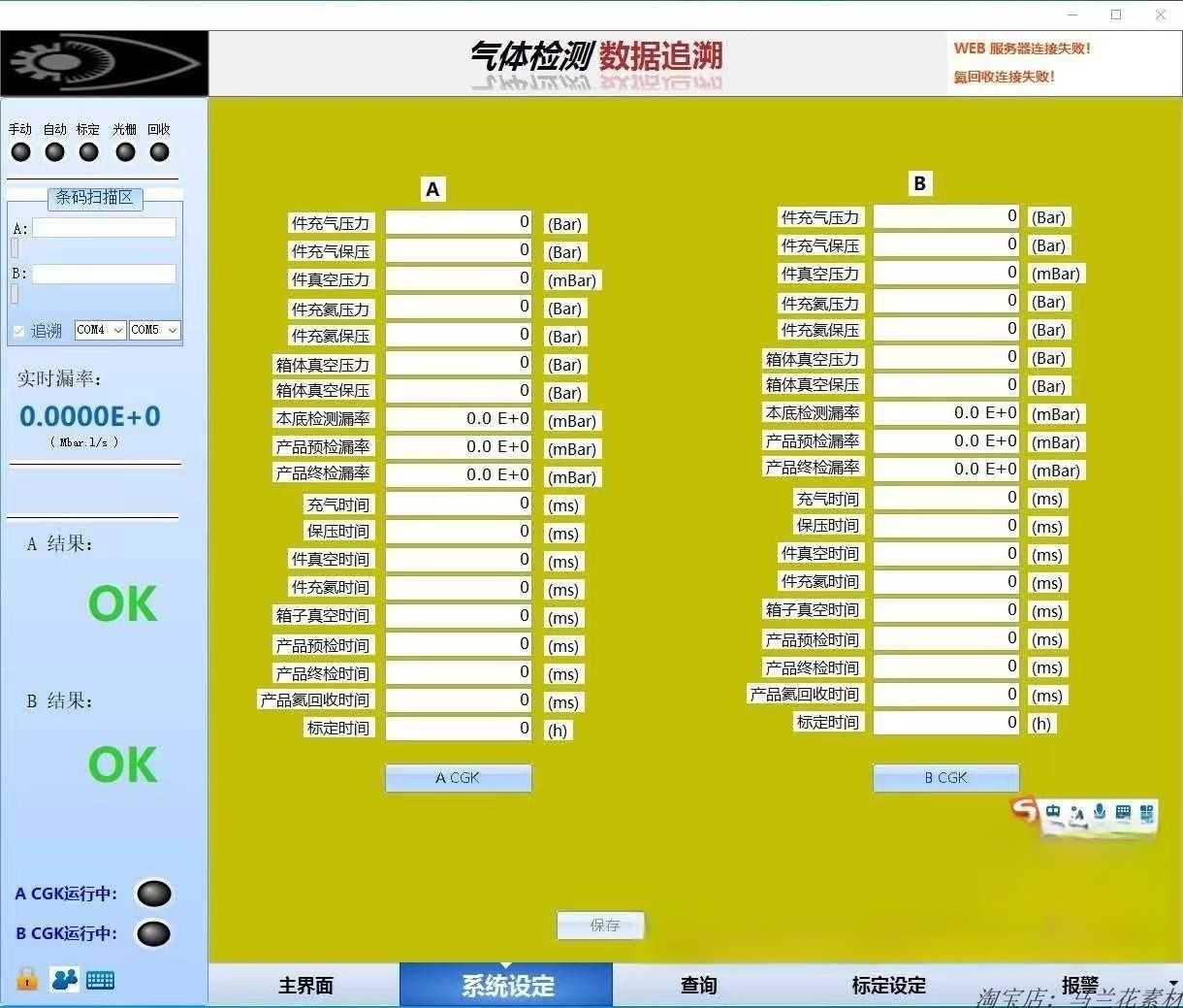 C#多线程工业源码，mes 上位机 0,  纯源代码。 1,  替代传统plc
