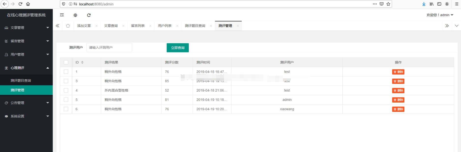 spring boot2开发的在线心理测试管理系统java心理咨询测评bs源码