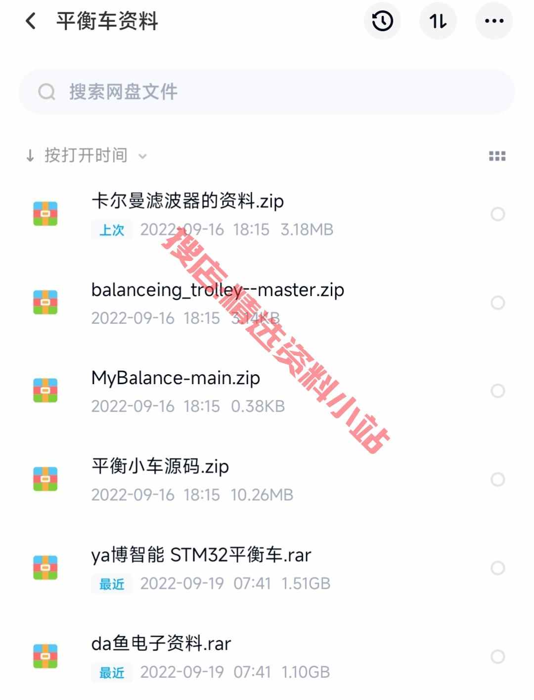 STM32双轮平衡车资料原理图源代码上位机资料PID算法智能小车DIY
