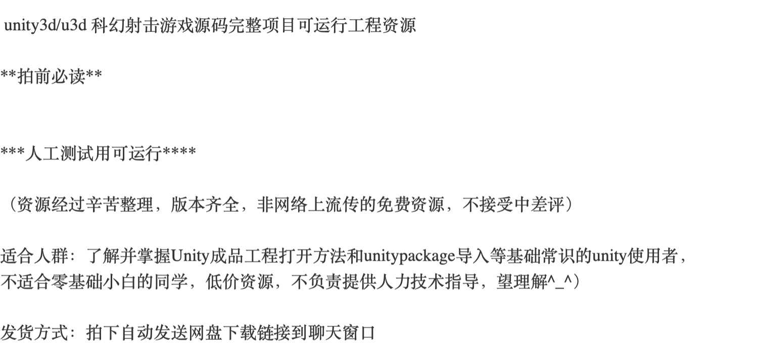 unity3d源码2022 科幻射击游戏完整版代码/u3d游戏源码/u3d小游