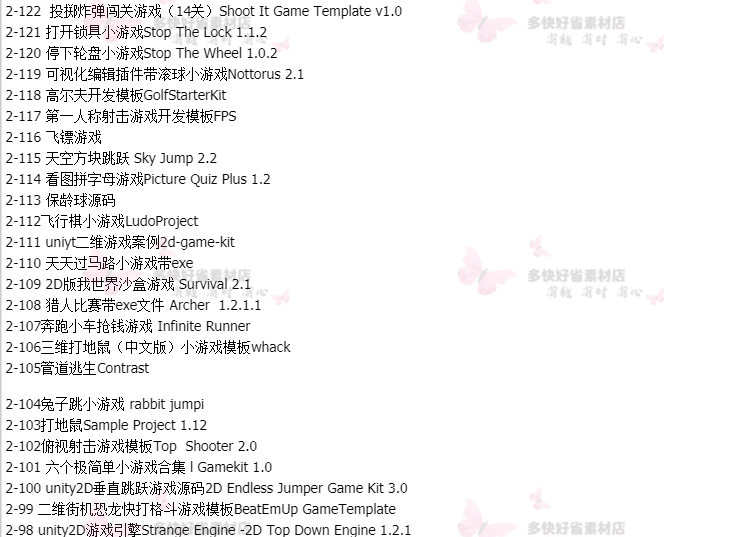 Unity3d游戏开发源码/素材模型插件教程休闲跑酷赛车/U3D项目合集