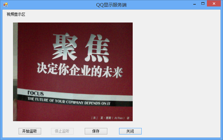 视频监控系统程序源码 实时远程视频监控系统服务端客户端程序