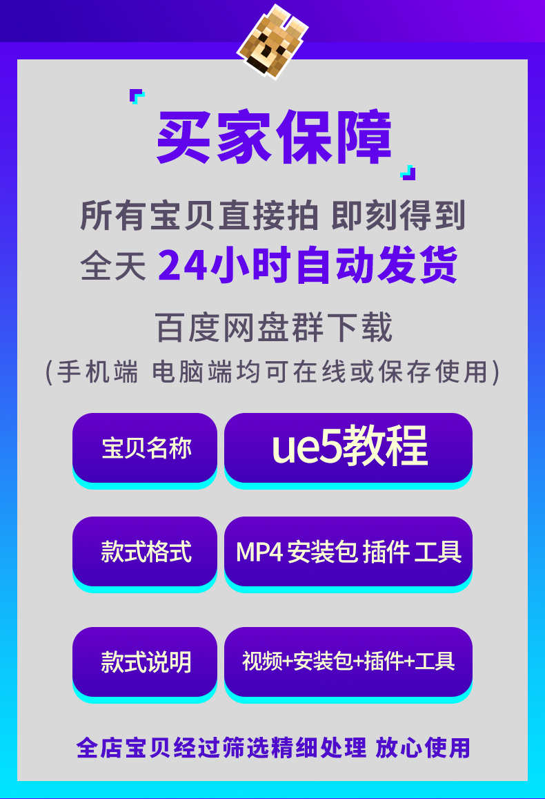 UE5虚幻引擎自学基础入门游戏特效源代码实战中文版完整教程视频