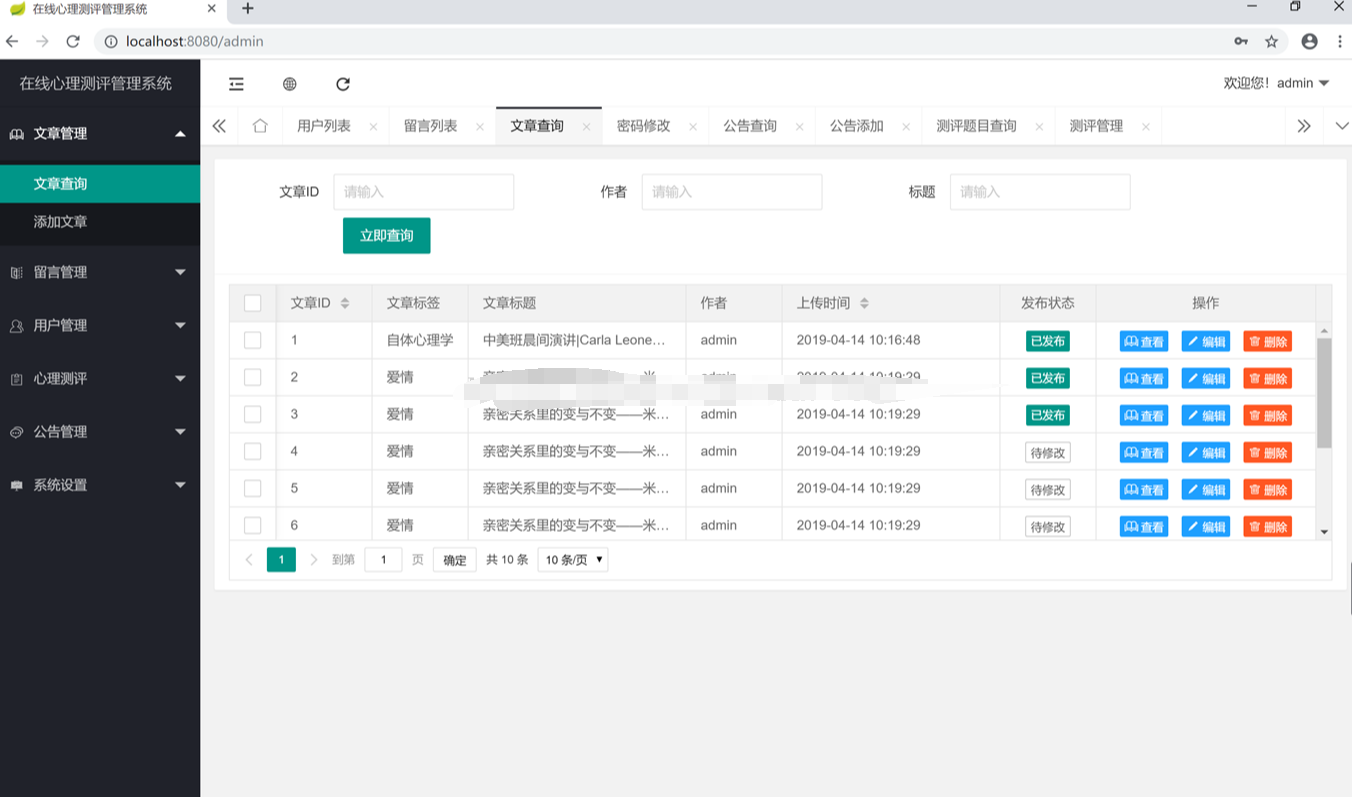 spring boot2开发的在线心理测试管理系统java心理咨询测评bs源码