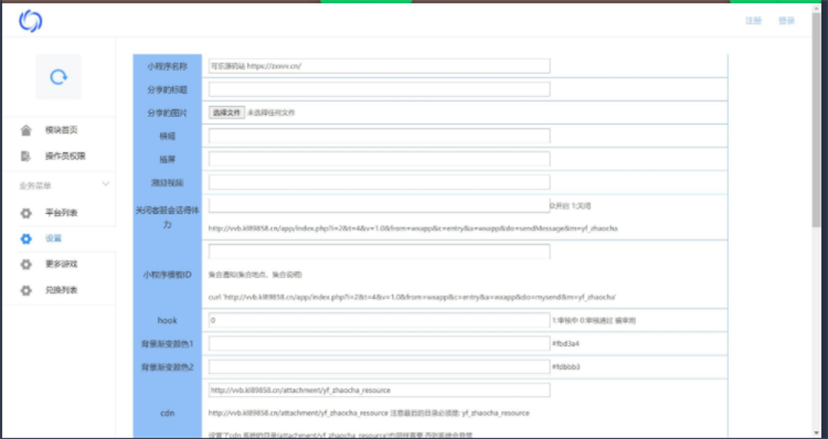 2023新版微信看图找茬小程序,可对接流量主【源码+教程】