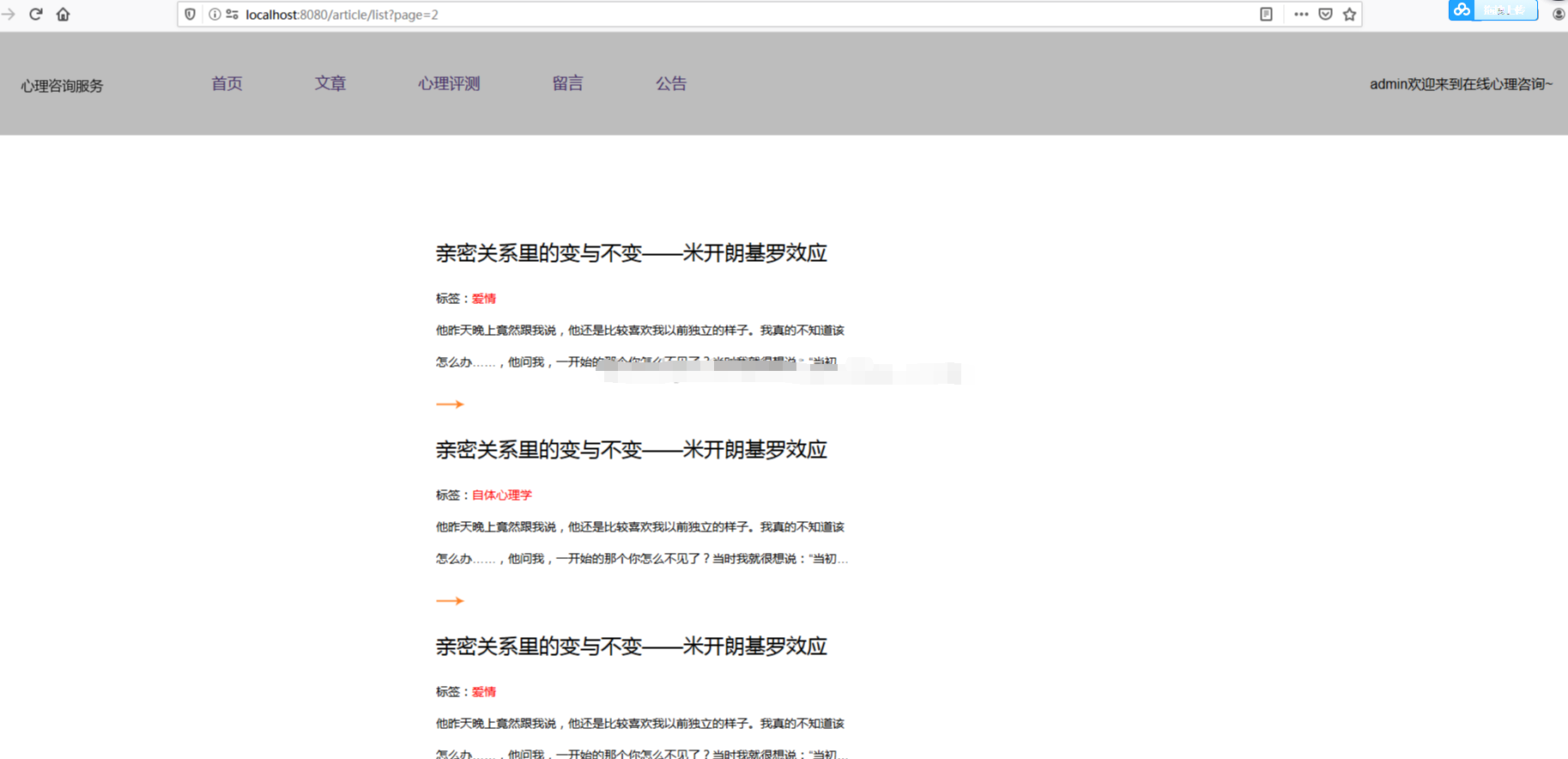 spring boot2开发的在线心理测试管理系统java心理咨询测评bs源码