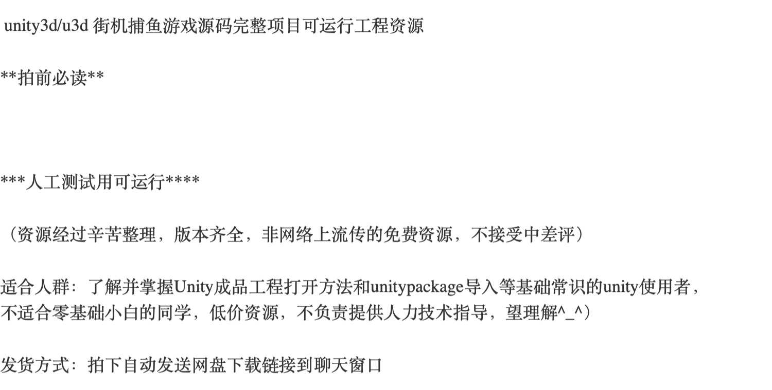 unity3d源码2022 街机捕鱼完整版代码/u3d游戏源码/u3d小游戏