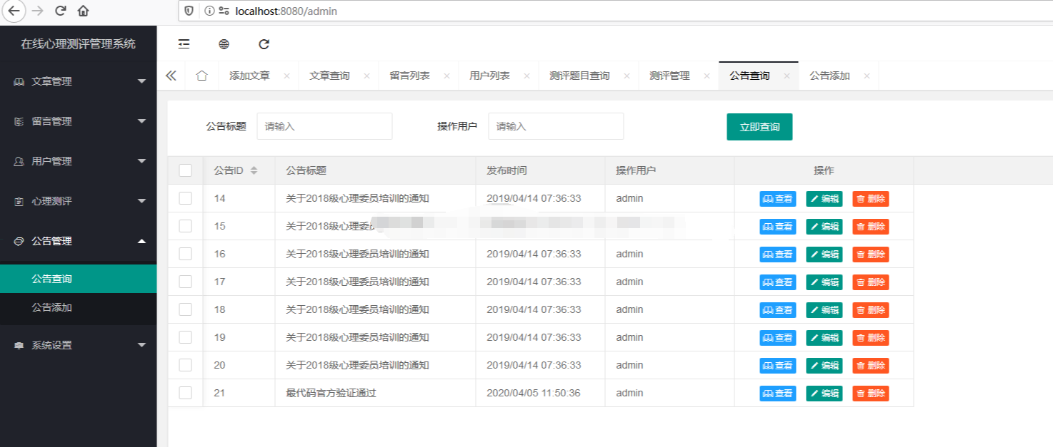 spring boot2开发的在线心理测试管理系统java心理咨询测评bs源码