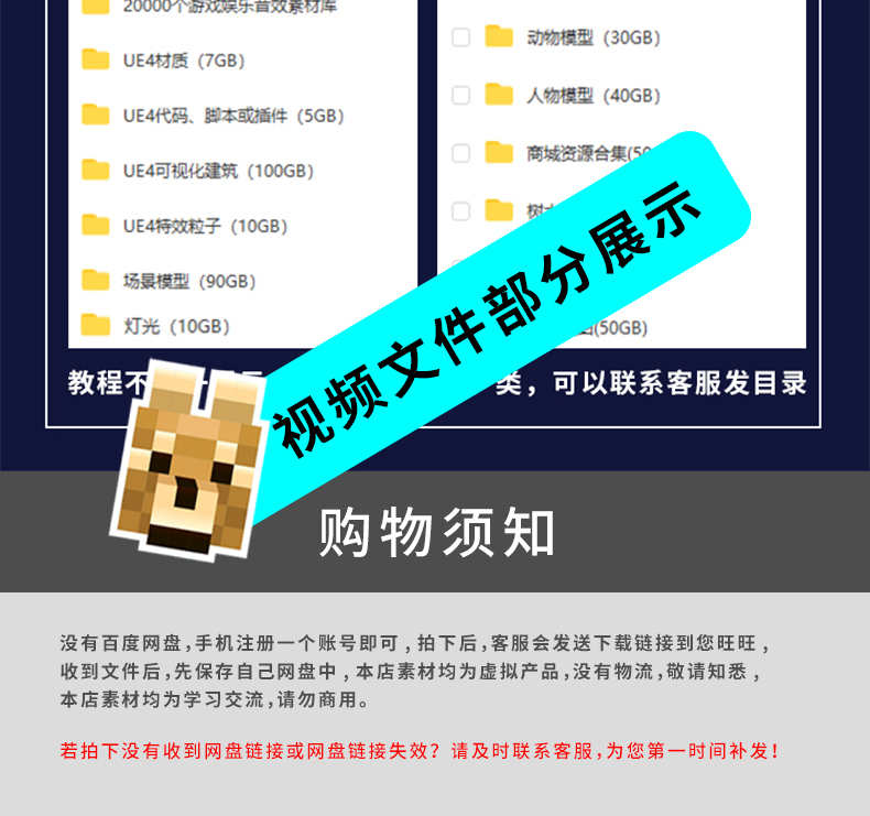 UE5虚幻引擎自学基础入门游戏特效源代码实战中文版完整教程视频