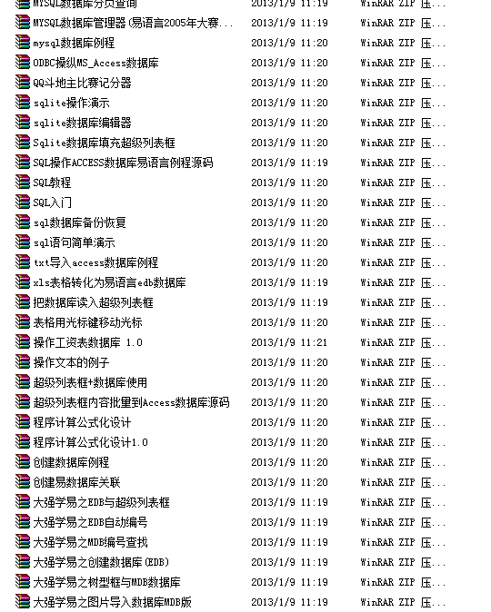 易语言3W源代码 + 5000模块