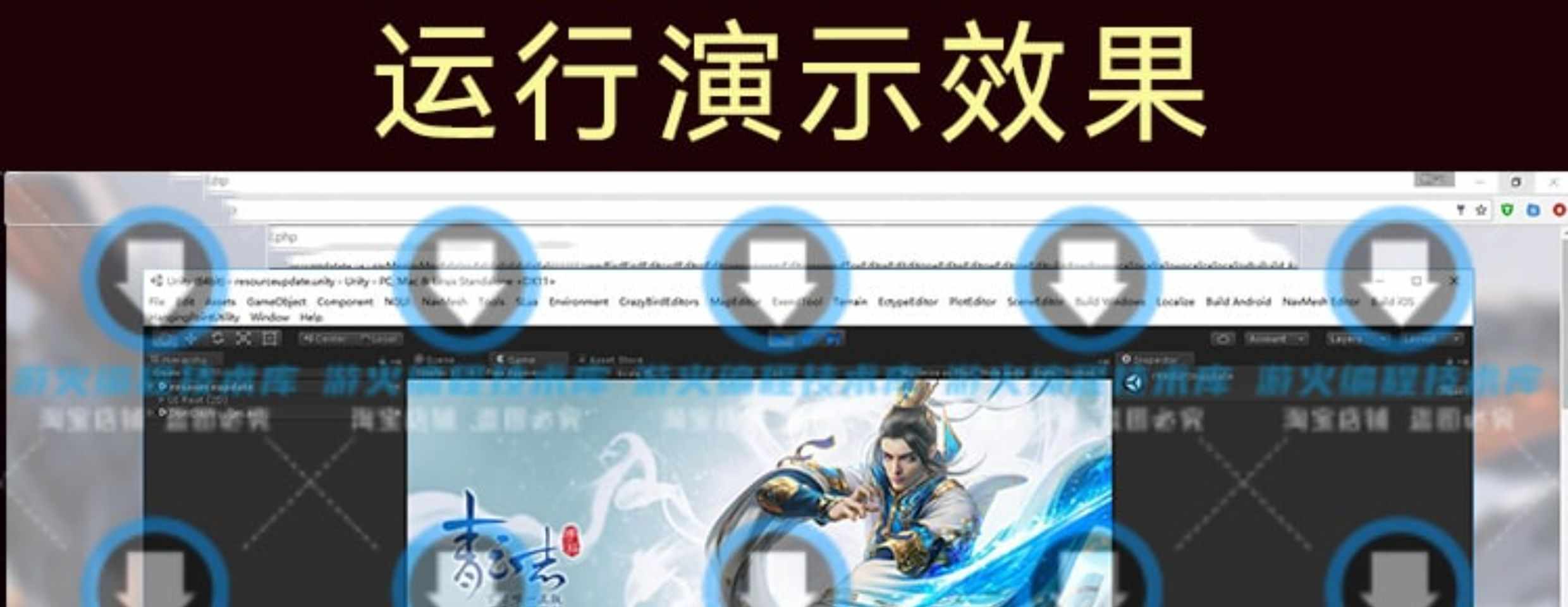 Unity3D游戏源代码Java开发文档3D修真仙侠MMO U3D青云志手游源码