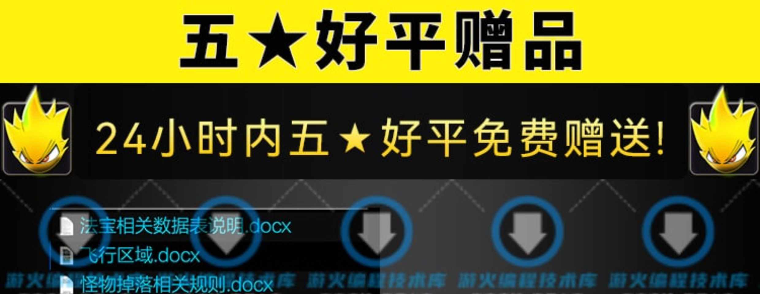 Unity3D游戏源代码Java开发文档3D修真仙侠MMO U3D青云志手游源码