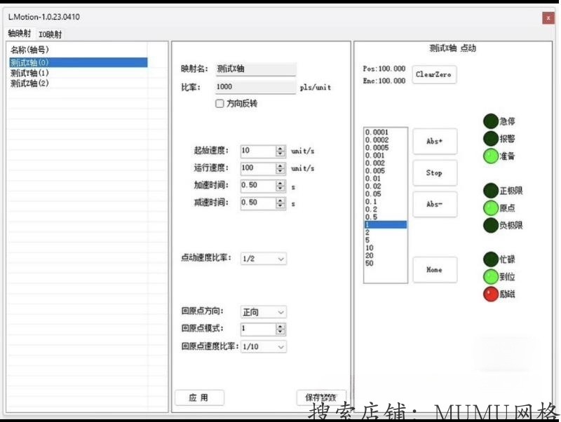 运动控制树形图框架软件Demo，提供C#全部源码。  1.运行流程，复