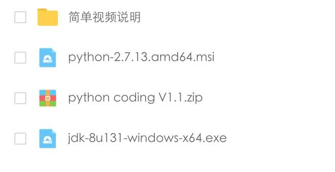 python2.7结合我的世界编程青少年特色趣味参考教研资料课件源码