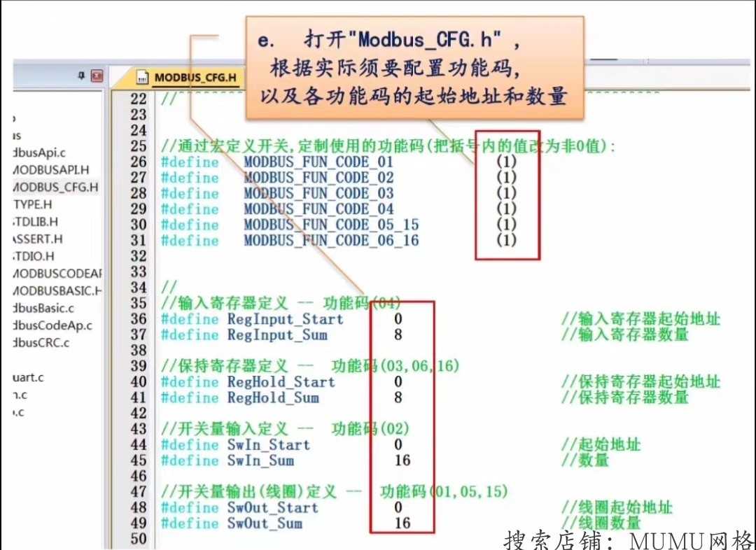 Modbus RTU 51单片机从机工程源码 支持485和232串口通信,该从机
