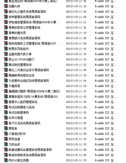 易语言3W源代码 + 5000模块