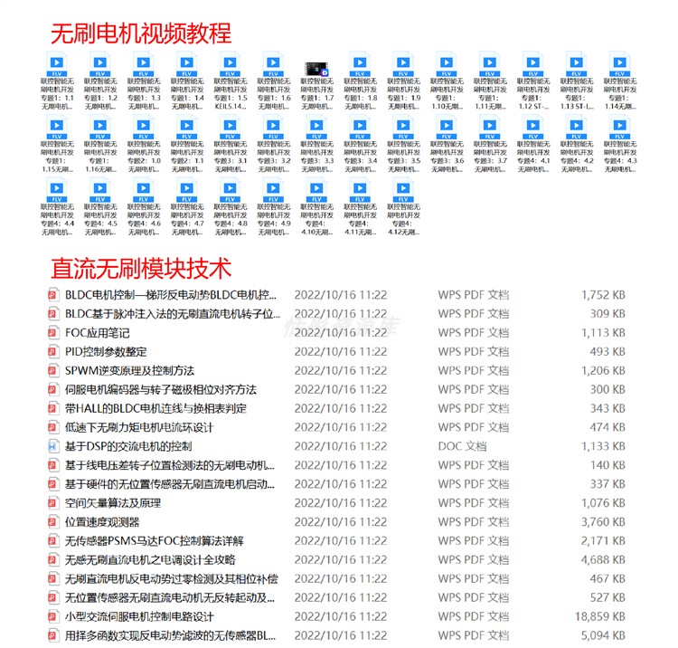 整套成熟直流无刷电机FOC控制器项目资料解决方案原理图实例源码