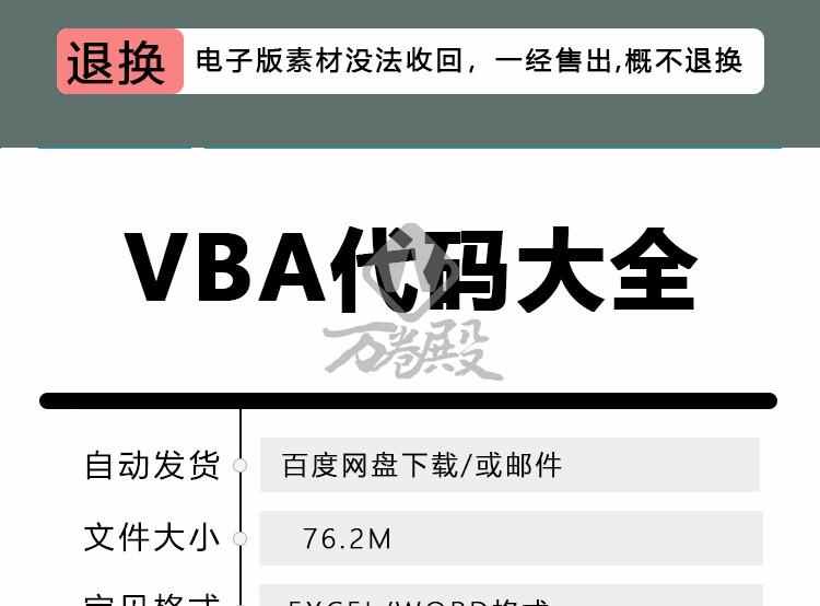 EXCEL VBA基础知识代码库源代码自定义函数实例工作表自动化设置