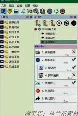 Qt5.14+OpenCV图像视觉框架全套源码 新版，新版！！