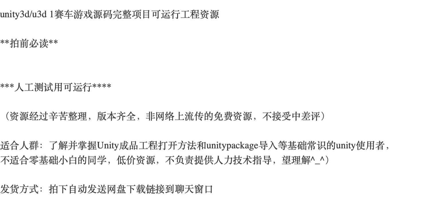 unity3d源码2022 赛车游戏完整版代码/u3d游戏源码/源代码/完整