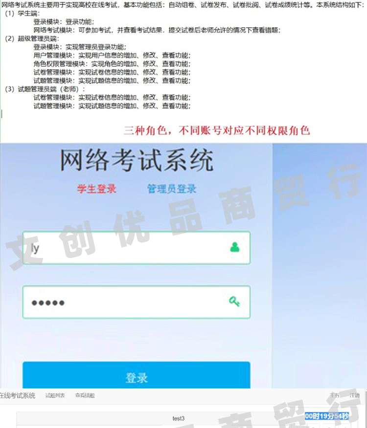 java servlet jsp网络考试系统 在线考试系统源码 源代码 源程序