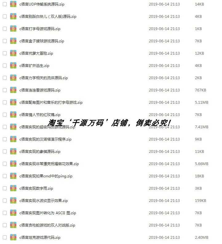 80多套c语言源码 c++游戏软件源代码 VC6.0VS2013源码全中文注释