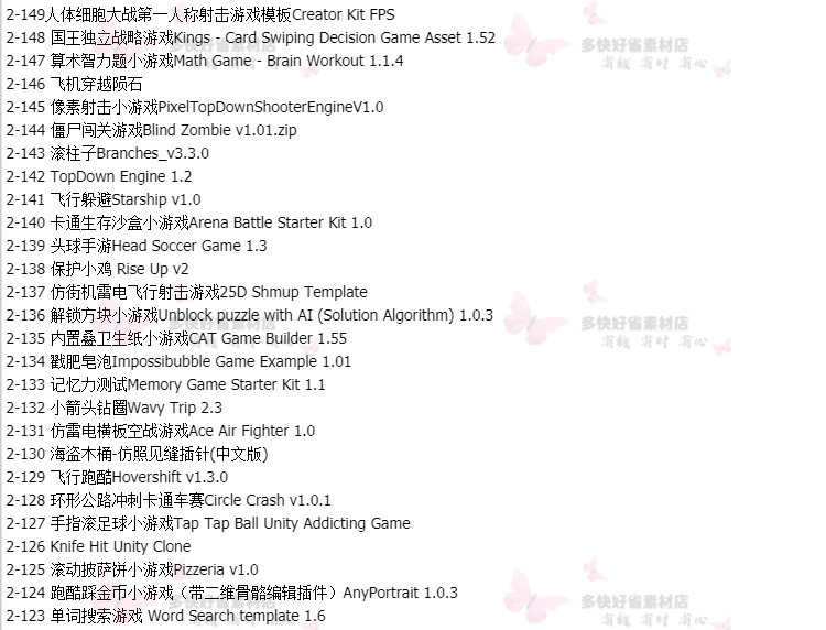 Unity3d游戏开发源码/素材模型插件教程休闲跑酷赛车/U3D项目合集