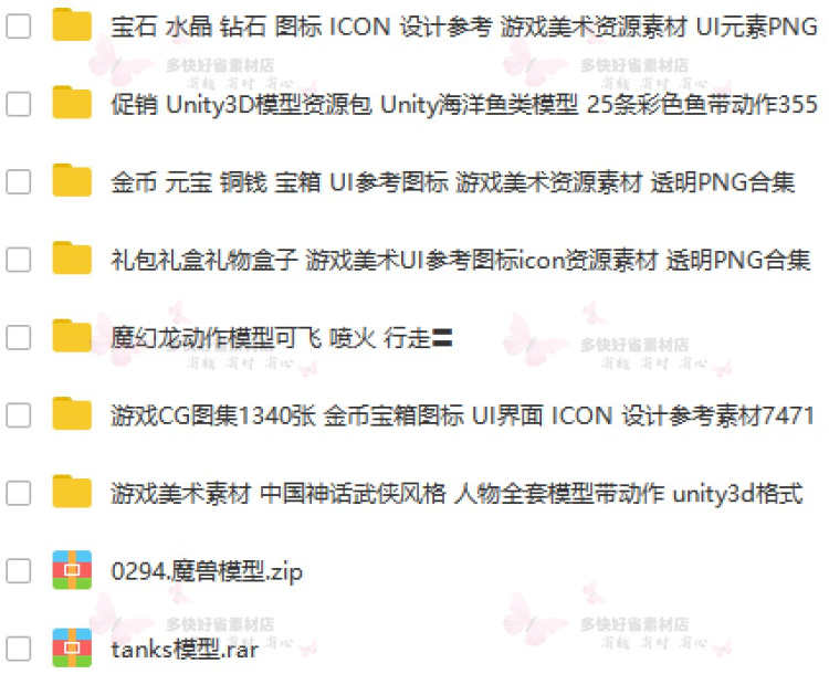 Unity3d游戏开发源码/素材模型插件教程休闲跑酷赛车/U3D项目合集