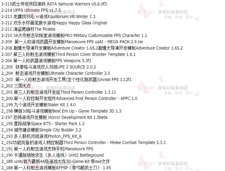 Unity3d游戏开发源码/素材模型插件教程休闲跑酷赛车/U3D项目合集