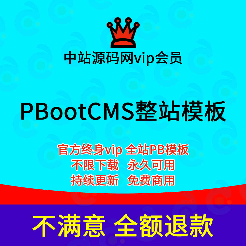 PBootCMS模板PB整站源码M020 IT网络营销推广网站自适应整站源码