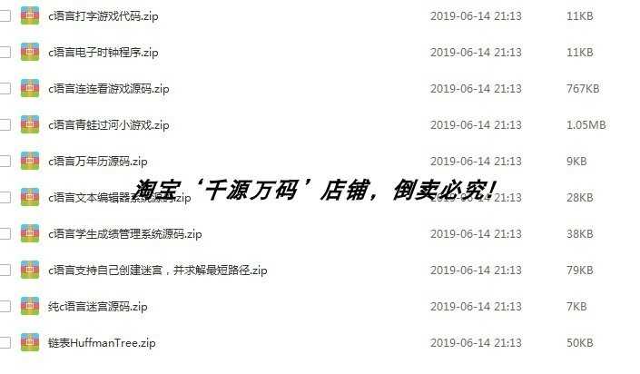 80多套c语言源码 c++游戏软件源代码 VC6.0VS2013源码全中文注释