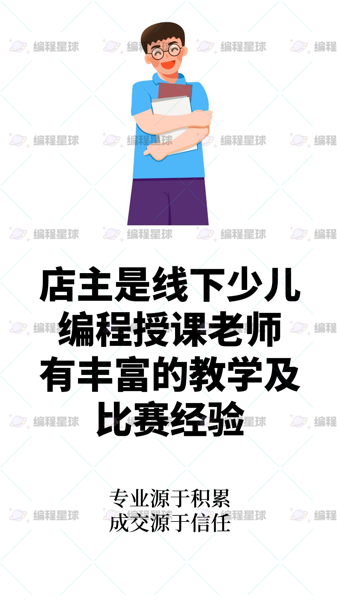 我的世界 Minecraft学习Python编程全套课件教案源码专业课程体系