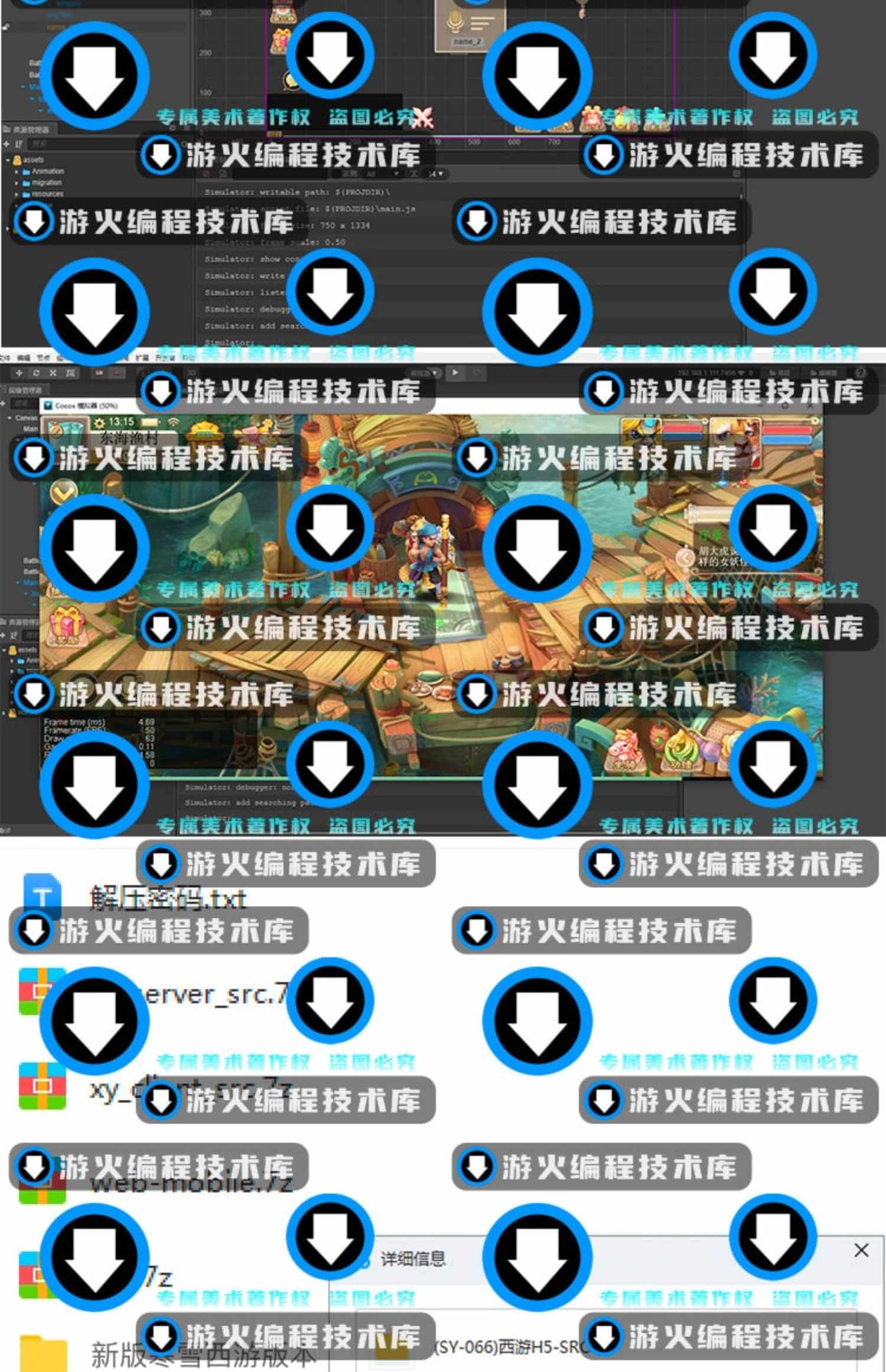 游戏源码Cocos Creator/Node.JS寒雪纵横西游GM横版西游H5源代码