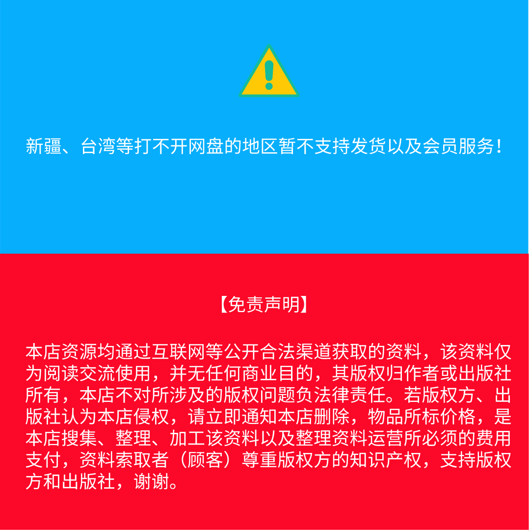 我的世界 Minecraft学习Python编程全套课件教案源码专业课程体系