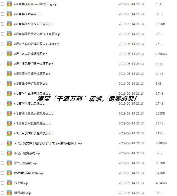 80多套c语言源码 c++游戏软件源代码 VC6.0VS2013源码全中文注释