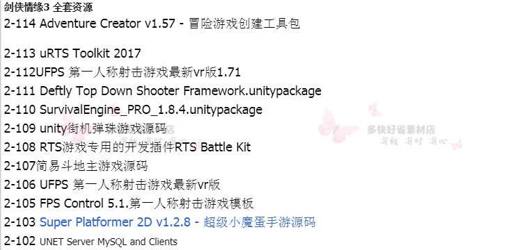 Unity3d游戏开发源码/素材模型插件教程休闲跑酷赛车/U3D项目合集