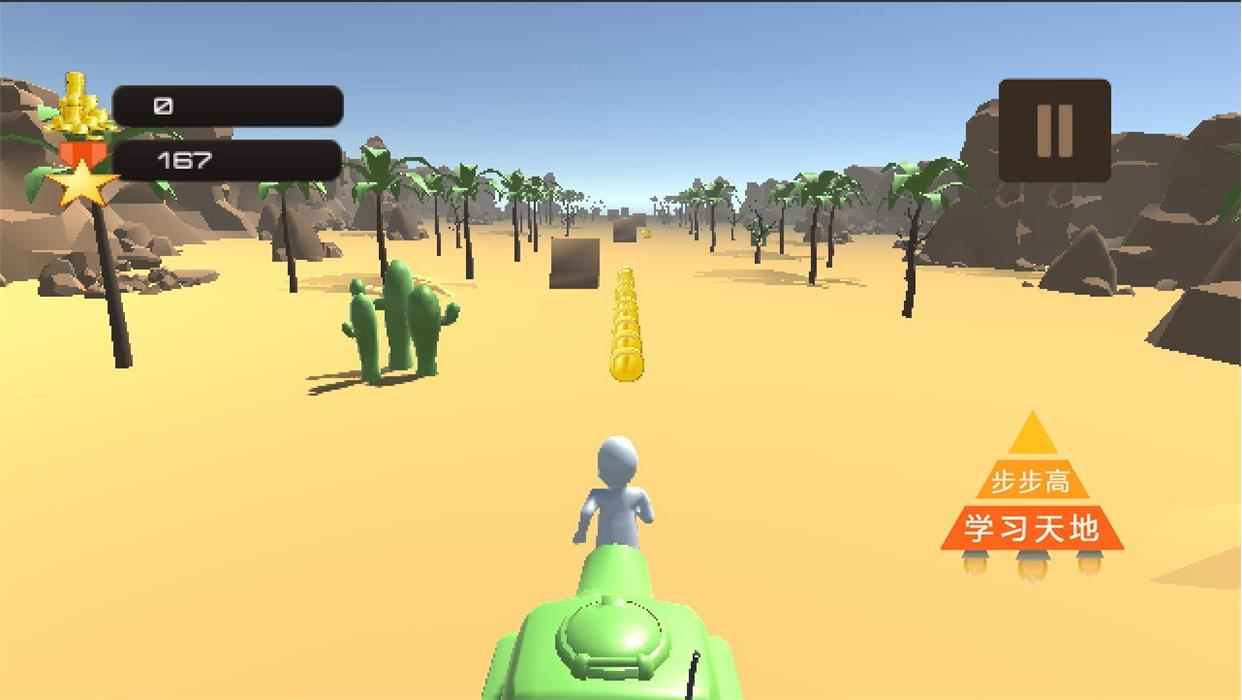unity3D沙漠跑酷休闲小游戏源码U3D项目工程文件素材资源期末作业