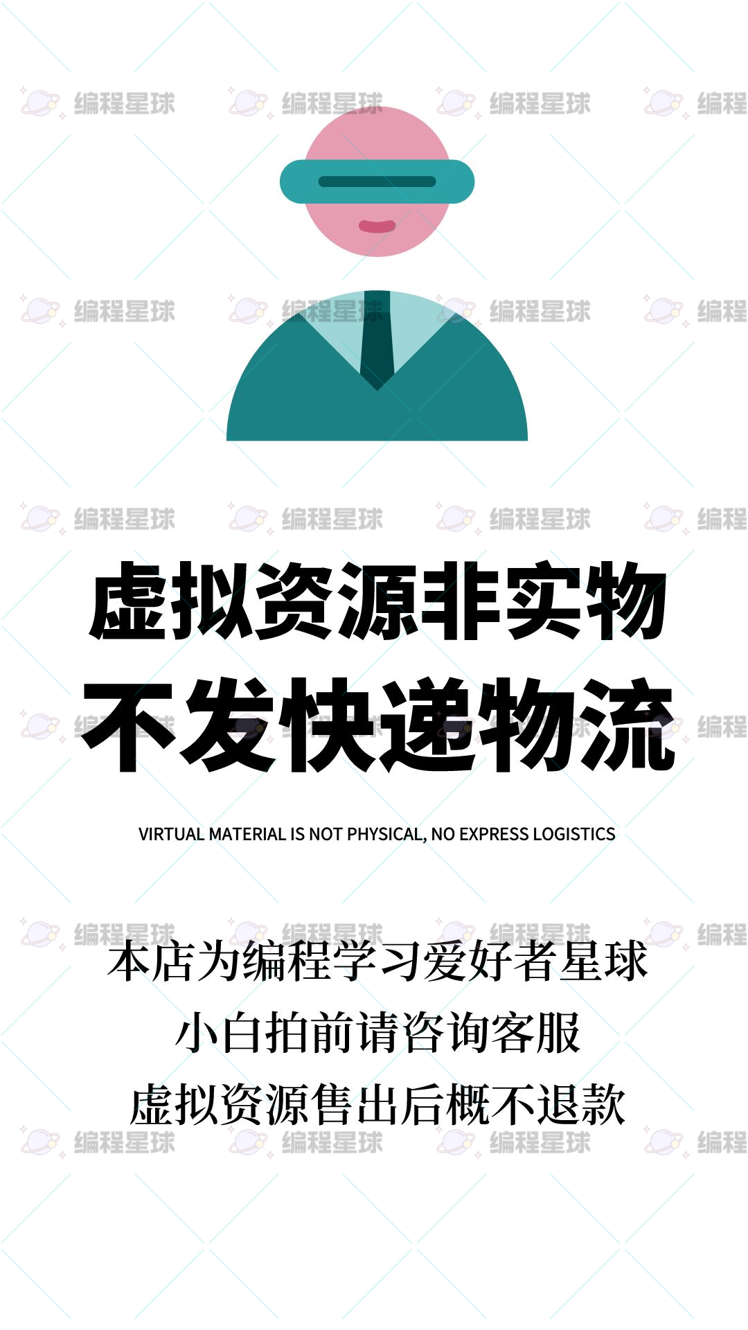 我的世界 Minecraft学习Python编程全套课件教案源码专业课程体系