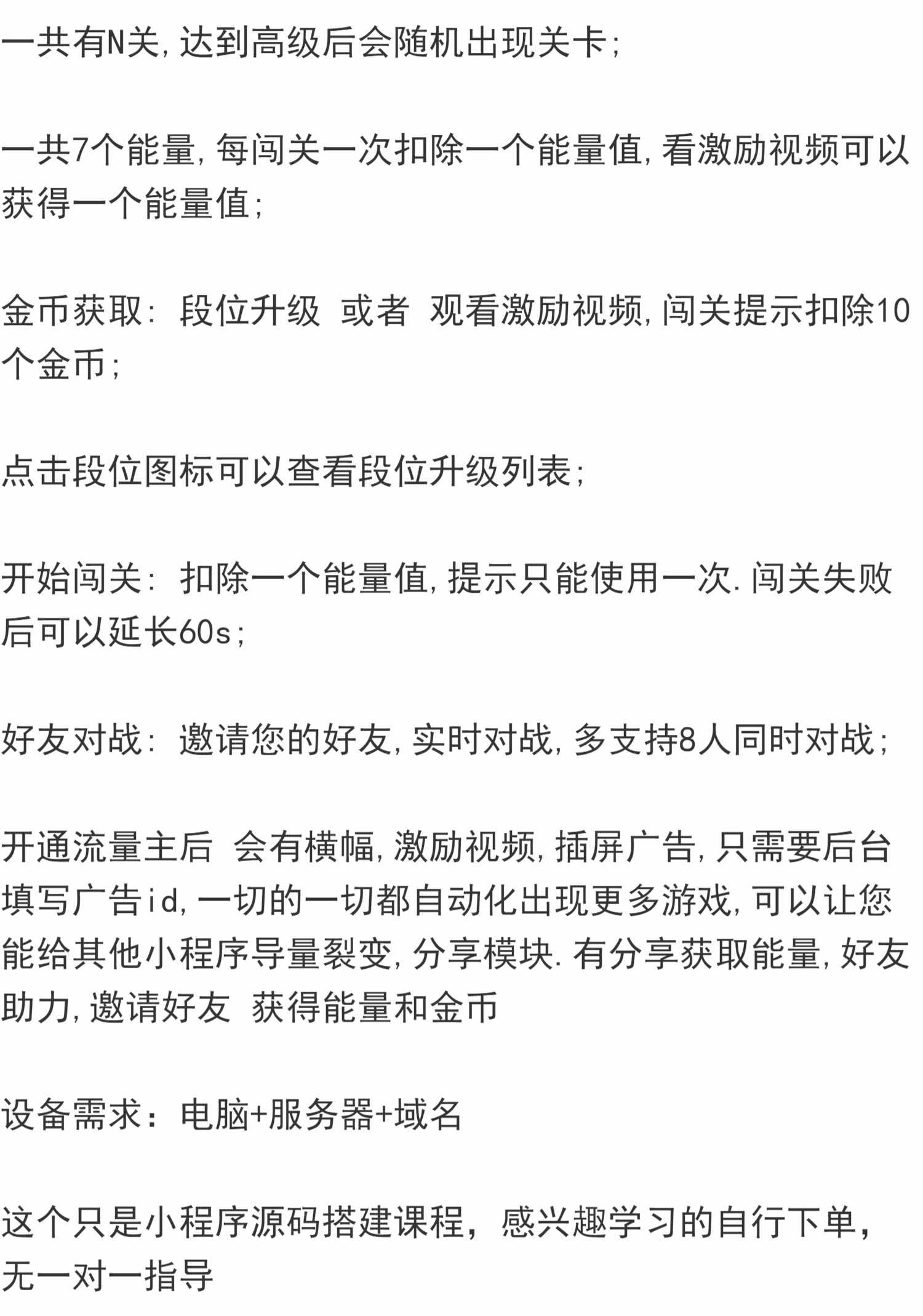 2023新版微信看图找茬小程序,可对接流量主【源码+教程】