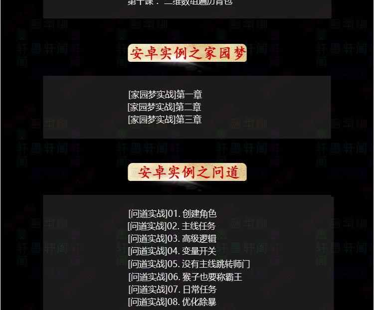按键精灵教程脚本制作零基础入门到精通案例教学视频源码全套资料