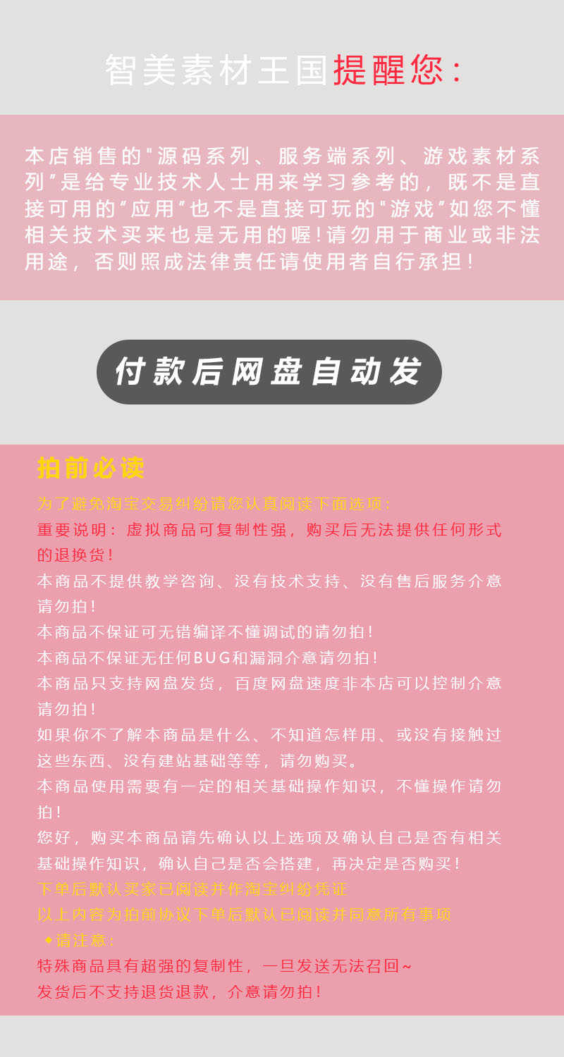 中国古风神话手游寻仙之路游戏 寻仙手工端+寻仙服务端