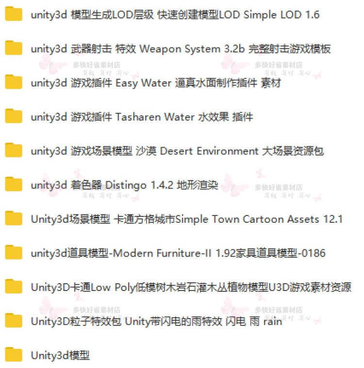 Unity3d游戏开发源码/素材模型插件教程休闲跑酷赛车/U3D项目合集