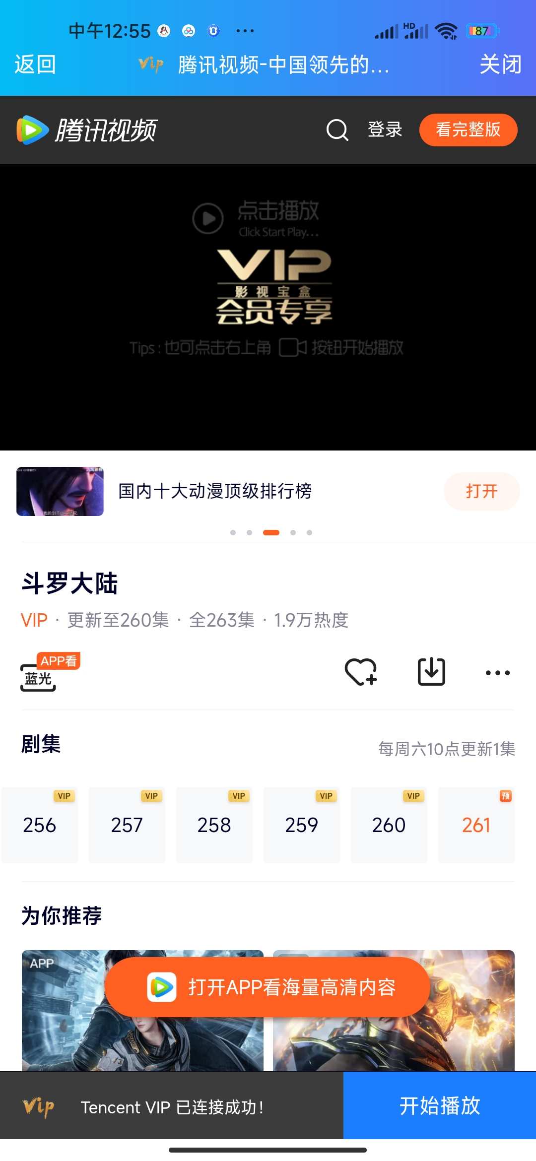 2023年新版影视APP源码双端搭建千月影视APP双端源码