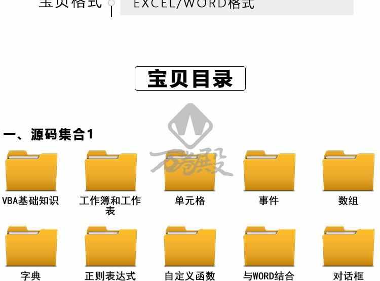 EXCEL VBA基础知识代码库源代码自定义函数实例工作表自动化设置