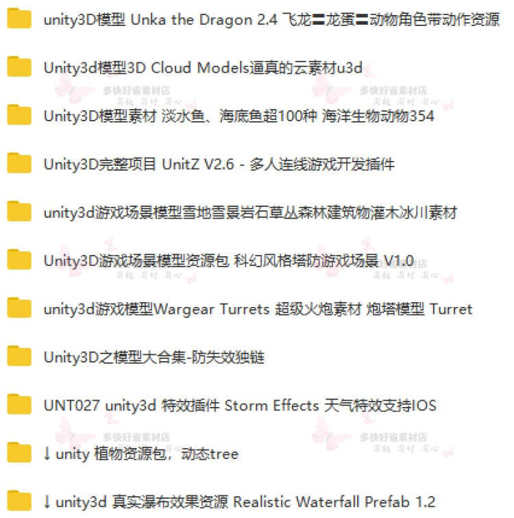 Unity3d游戏开发源码/素材模型插件教程休闲跑酷赛车/U3D项目合集