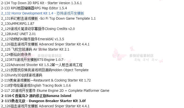Unity3d游戏开发源码/素材模型插件教程休闲跑酷赛车/U3D项目合集